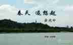 想起你作文参考7篇