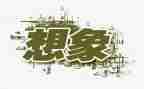 我想象作文500字最新6篇