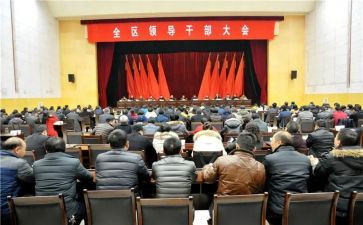 乡镇干部培训计划5篇