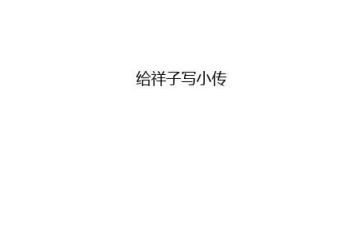 骆驼祥子的读后感1500字6篇