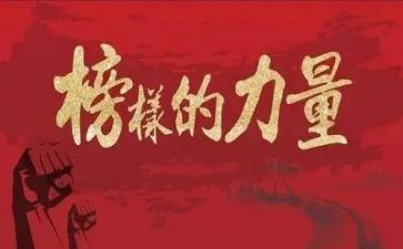 幼儿园班级先进事迹优秀5篇