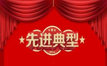王有顺先进事迹心得体会优秀8篇
