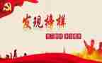 宁尕才让先进事迹最新8篇
