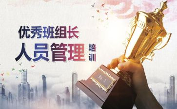 线组长培训心得体会参考5篇