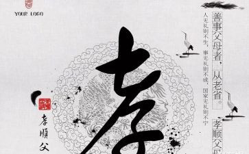 明孝道知感恩作文精选8篇
