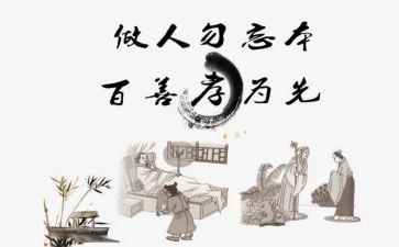 孝活动个人总结优质5篇