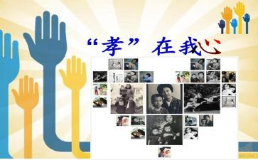 入则孝和工作心得体会7篇