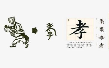 关于孝的竞选演讲稿精选5篇