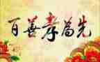 关于初中孝的演讲稿精选8篇