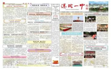 校报社工作计划8篇