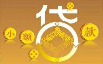 小额贷款申请书5篇