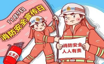 消防心得400字8篇
