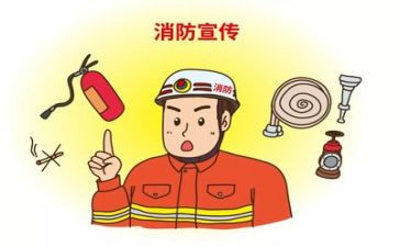 消防工作心得体会8篇