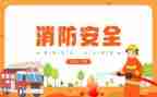 局消防安全培训总结8篇