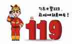 参加消防培训心得5篇