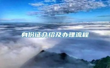 申请销户口的申请书模板8篇
