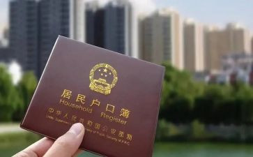 申请销户口的申请书优质6篇