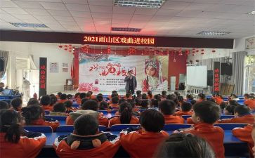 安全宣传进学校活动总结6篇