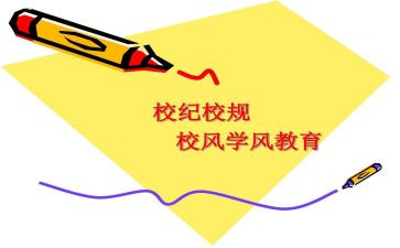 校纪检部申请书推荐8篇