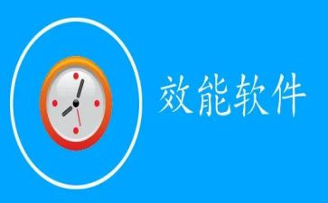 行政效能自查报告7篇