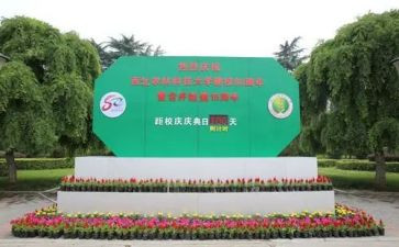 80周年校庆讲话稿5篇