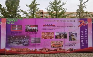 学校庆祝元旦活动方案6篇