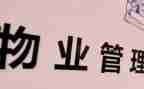 小区物业保安年终个人总结6篇