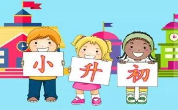 英语小升初作文5篇