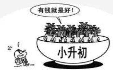 小升初作文参考7篇