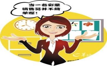 销售岗的述职报告范文5篇