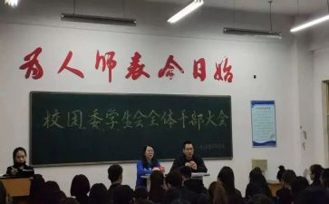 2023年校团委工作计划优秀6篇