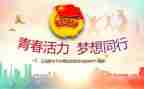 学校团委的个人总结6篇