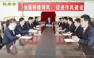 校委会工作总结优质8篇