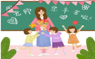 小学教师心理健康心理培训心得体会6篇
