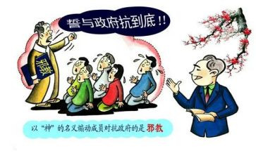 反邪教德心得体会5篇