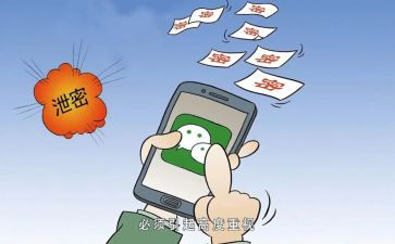 失泄密警示教育片心得体会8篇