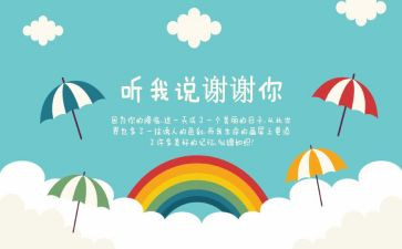 谢谢你,让我作文优秀7篇