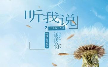 谢谢_____作文参考6篇