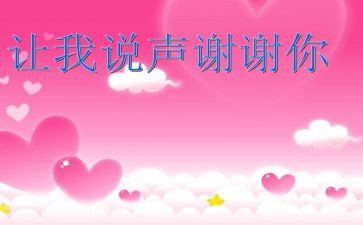 谢谢_____的作文600字参考7篇