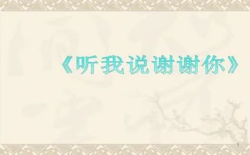 谢谢你爸爸作文600字8篇