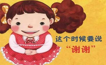 谢谢您同桌作文5篇
