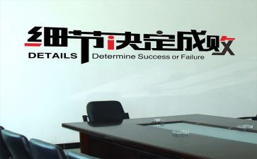 读细节决定成败读后感优秀5篇