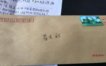 书信作文模板5篇