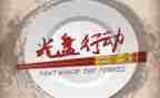 大行动办工作总结最新8篇