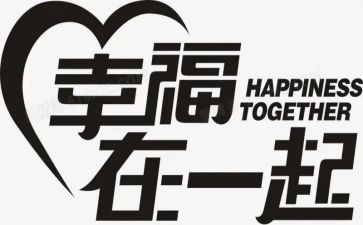 幸福的我作文800字初中作文5篇