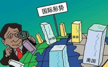形势与政治心得体会6篇