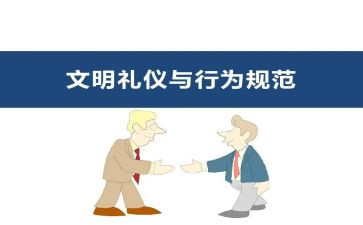 行为养成心得体会5篇