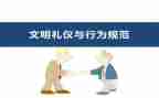 行为规范班会教案5篇