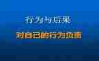 行为读后感5篇