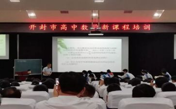 地理新课程培训心得体会5篇